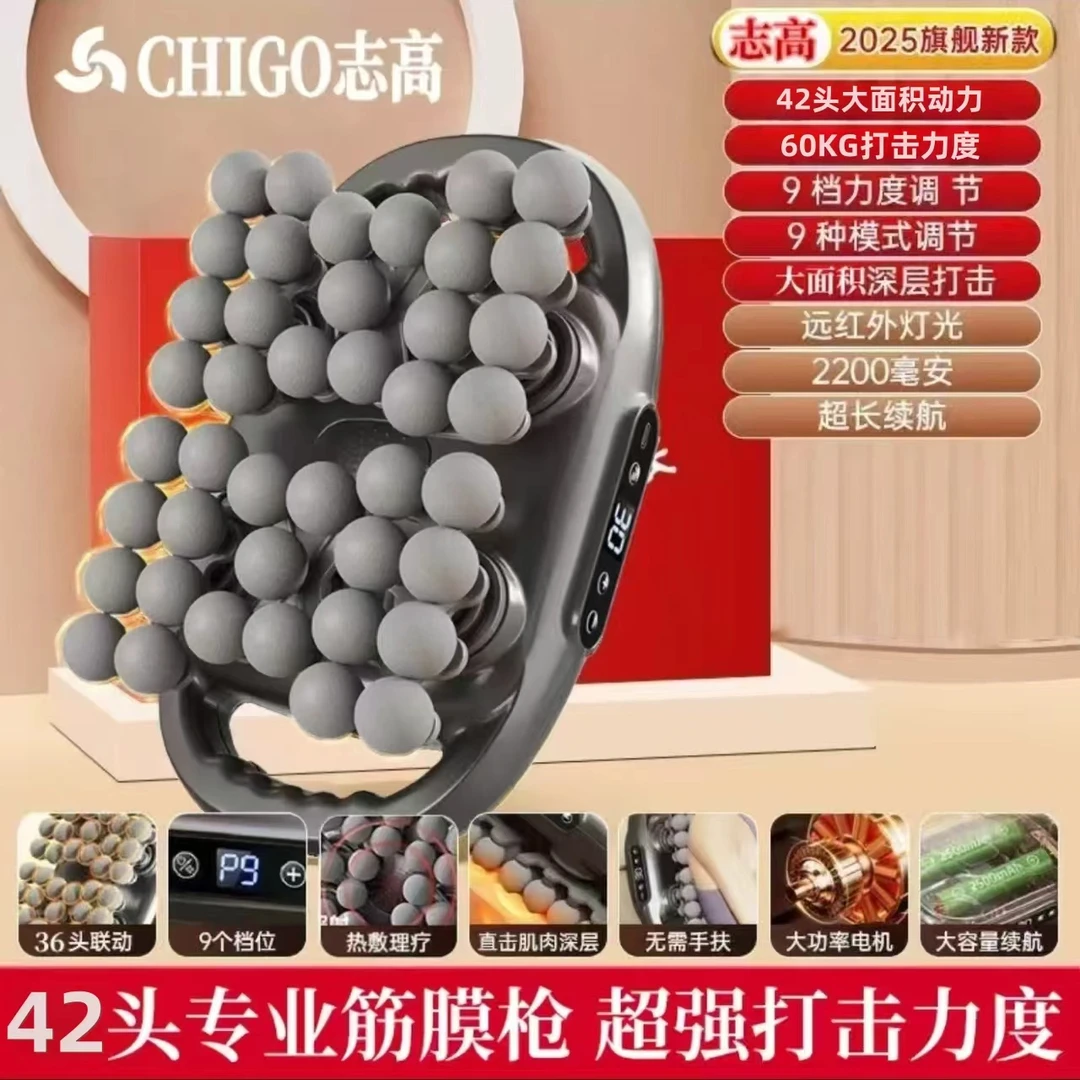 志高新款42头筋膜枪肌肉按摩器男士专用颈膜枪女生多功能按摩枪