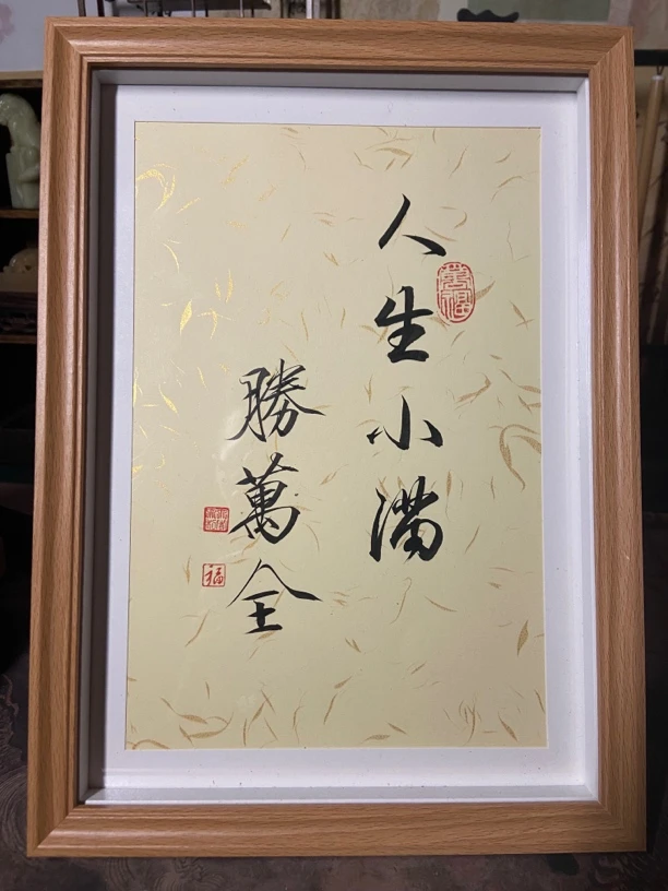 原创书法摆台中空实木相框客厅书法会所办公室玄关摆件创意礼物