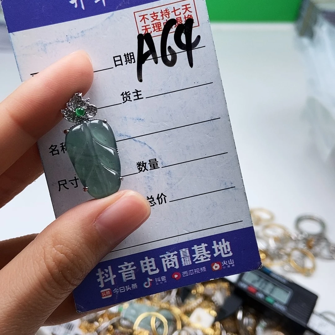 翡翠未镶嵌戒指吊坠