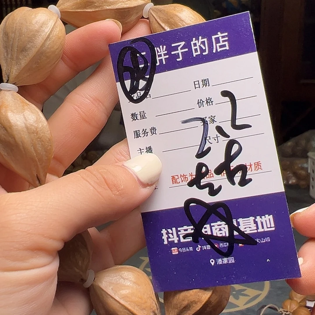 橄榄核吊坠橄榄核