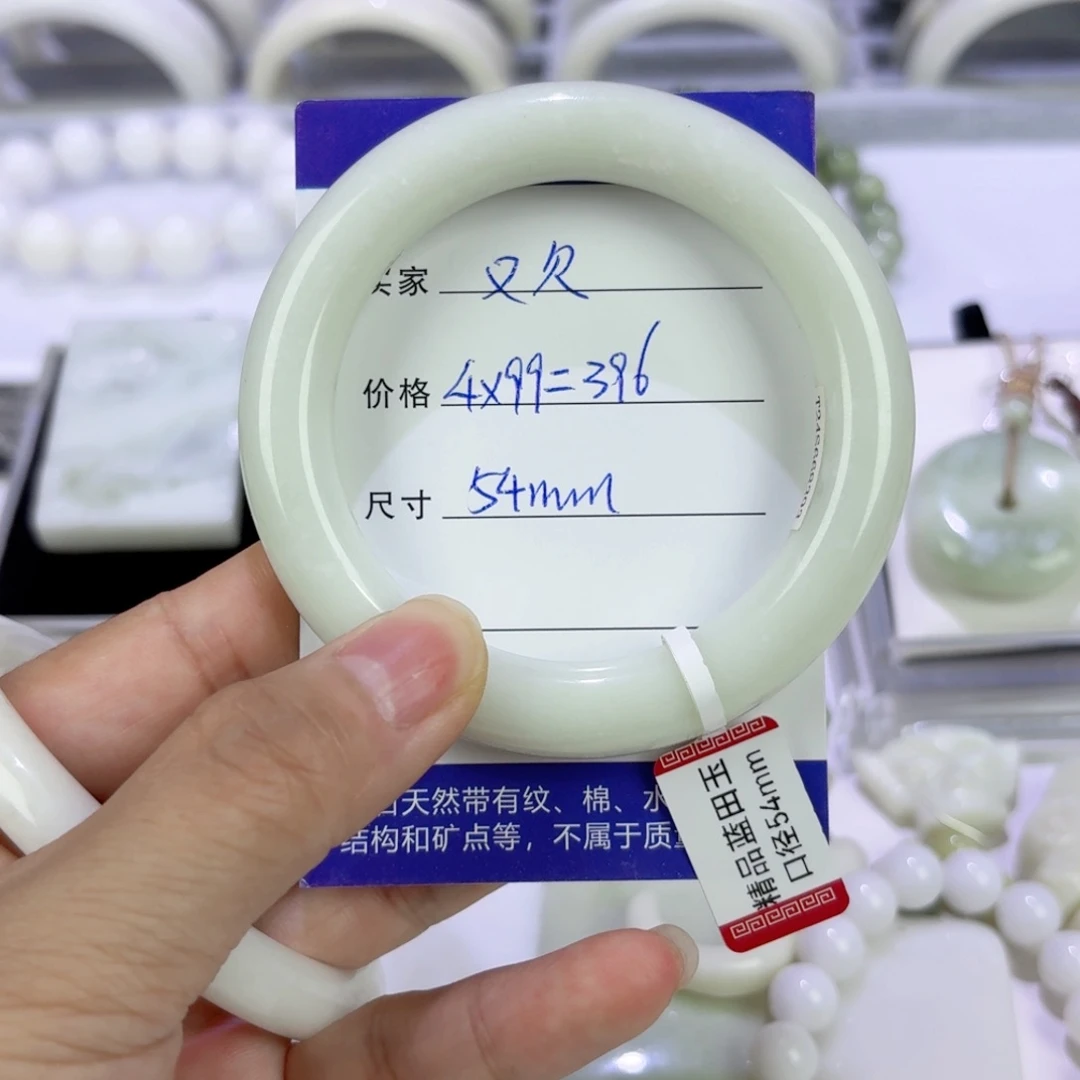 蓝田玉（蛇纹石化大理石玉）手镯未镶嵌又*
