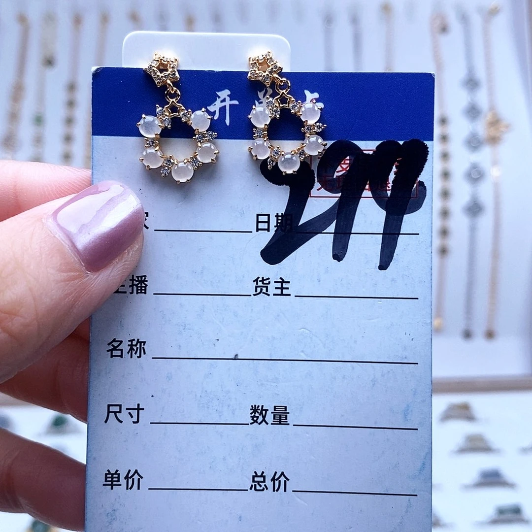 翡翠未镶嵌戒指耳钉
