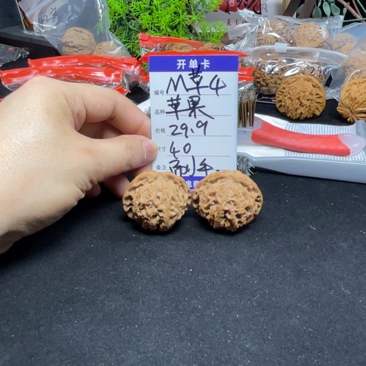 文玩核桃把件苹果