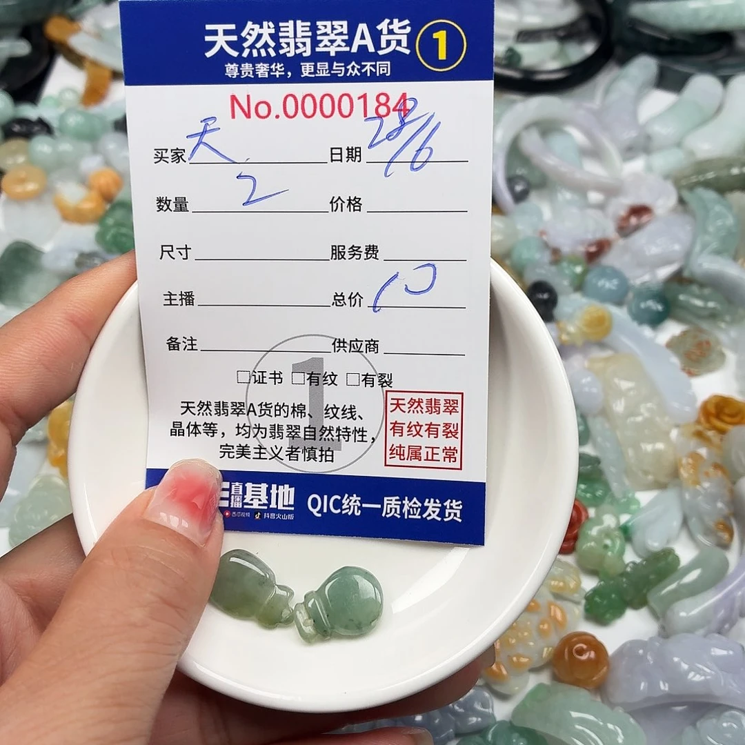 天***情未镶嵌手链翡翠6666）g