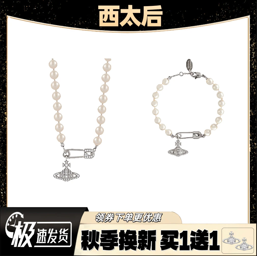 西太后土星别针珍珠项链薇薇别针手链土星项链组合