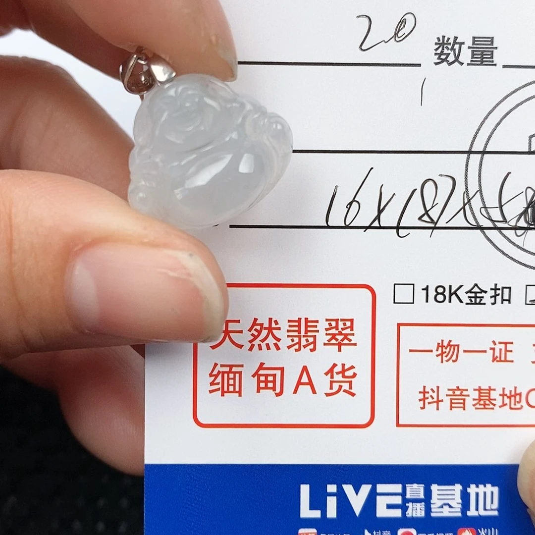 翡翠颈饰未镶嵌吊坠