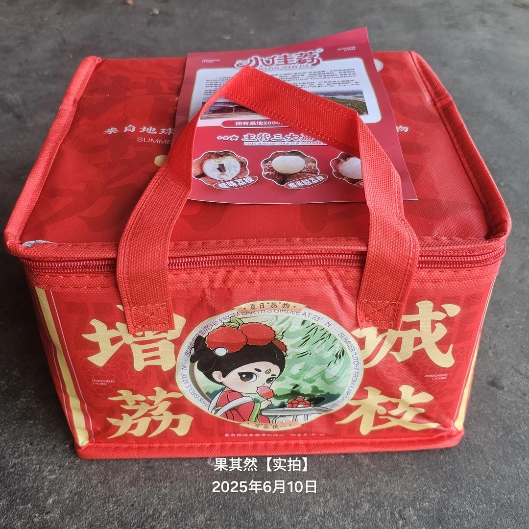 【高端-桂味荔枝】当季新鲜荔枝晶莹饱满2.5斤水果礼盒【仅京津冀】