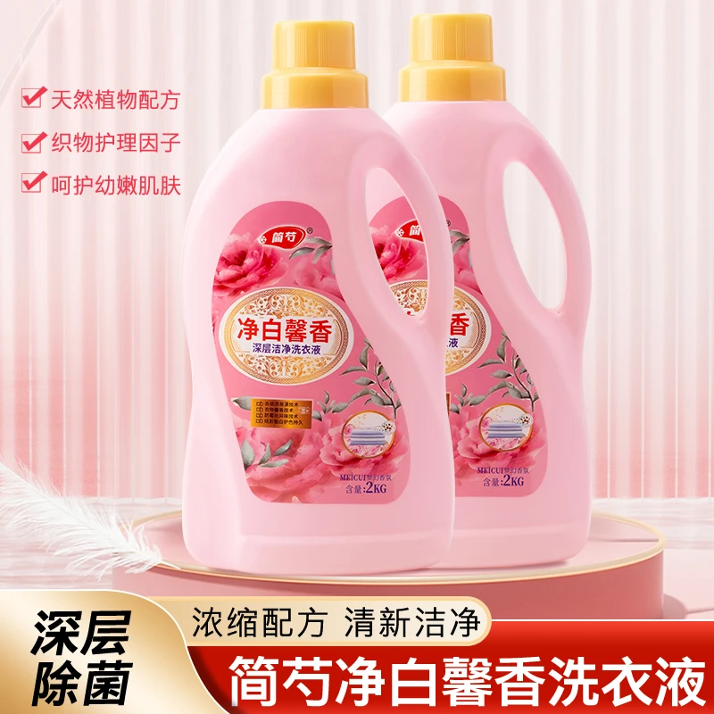 简芍净白馨香深层洁净洗衣液