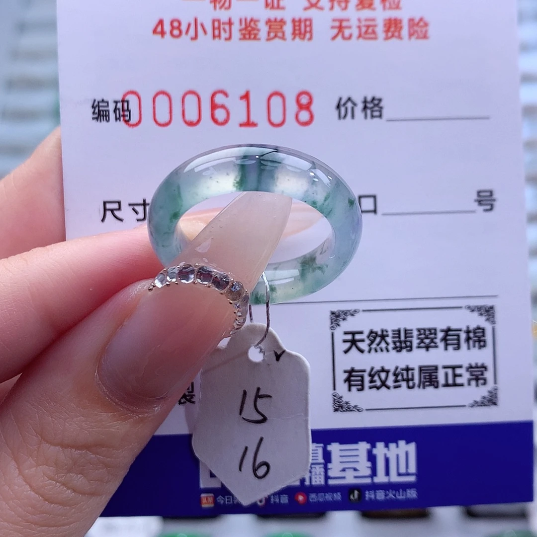 翡翠未镶嵌戒指天然