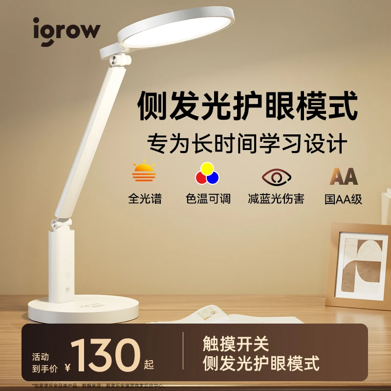 爱果乐台灯儿童阅读灯小学生学习专用书桌保护视力充电写字床头灯