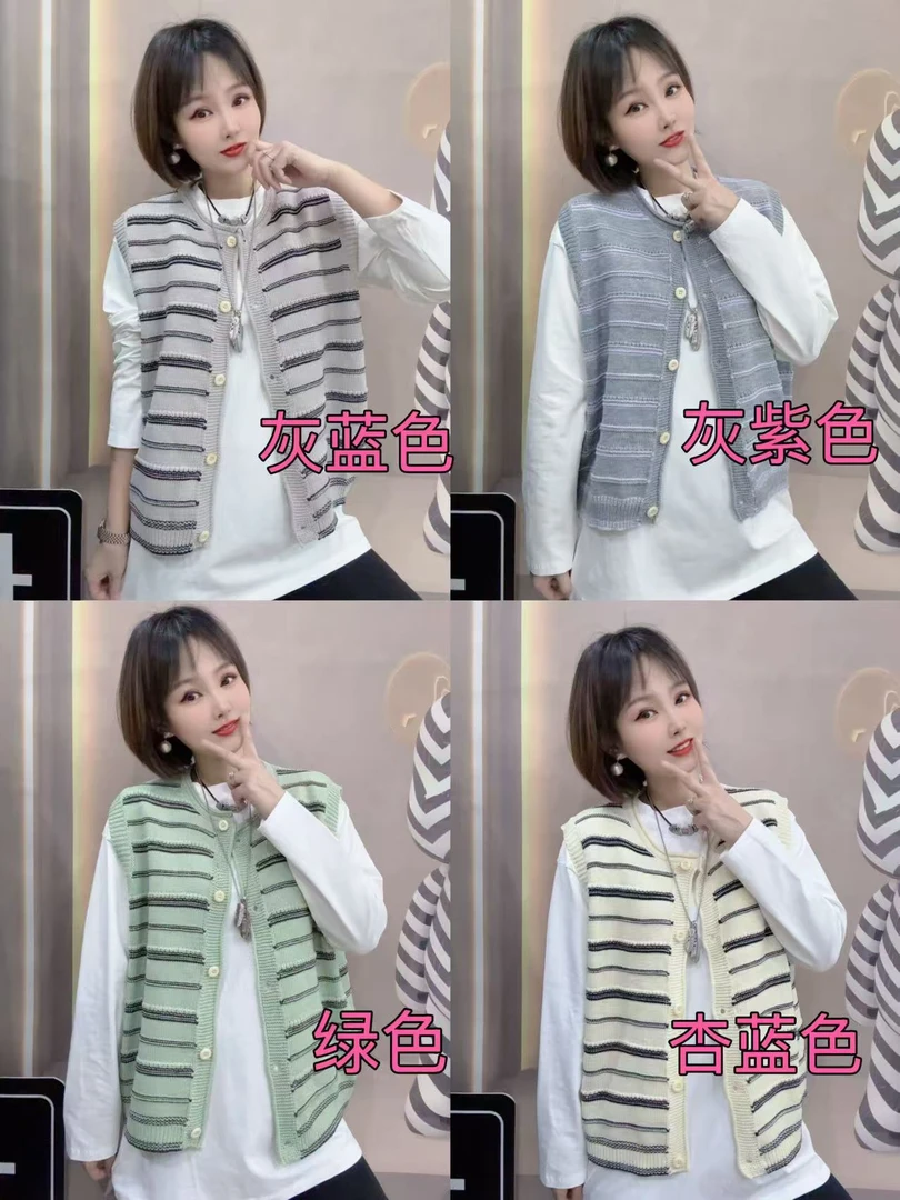 96606条纹系列春款针织马甲（下单3天左右发货 休闲百搭