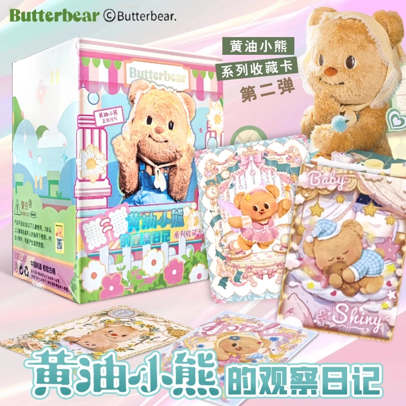 Butterbear小熊观察日记第二弹收藏卡牌