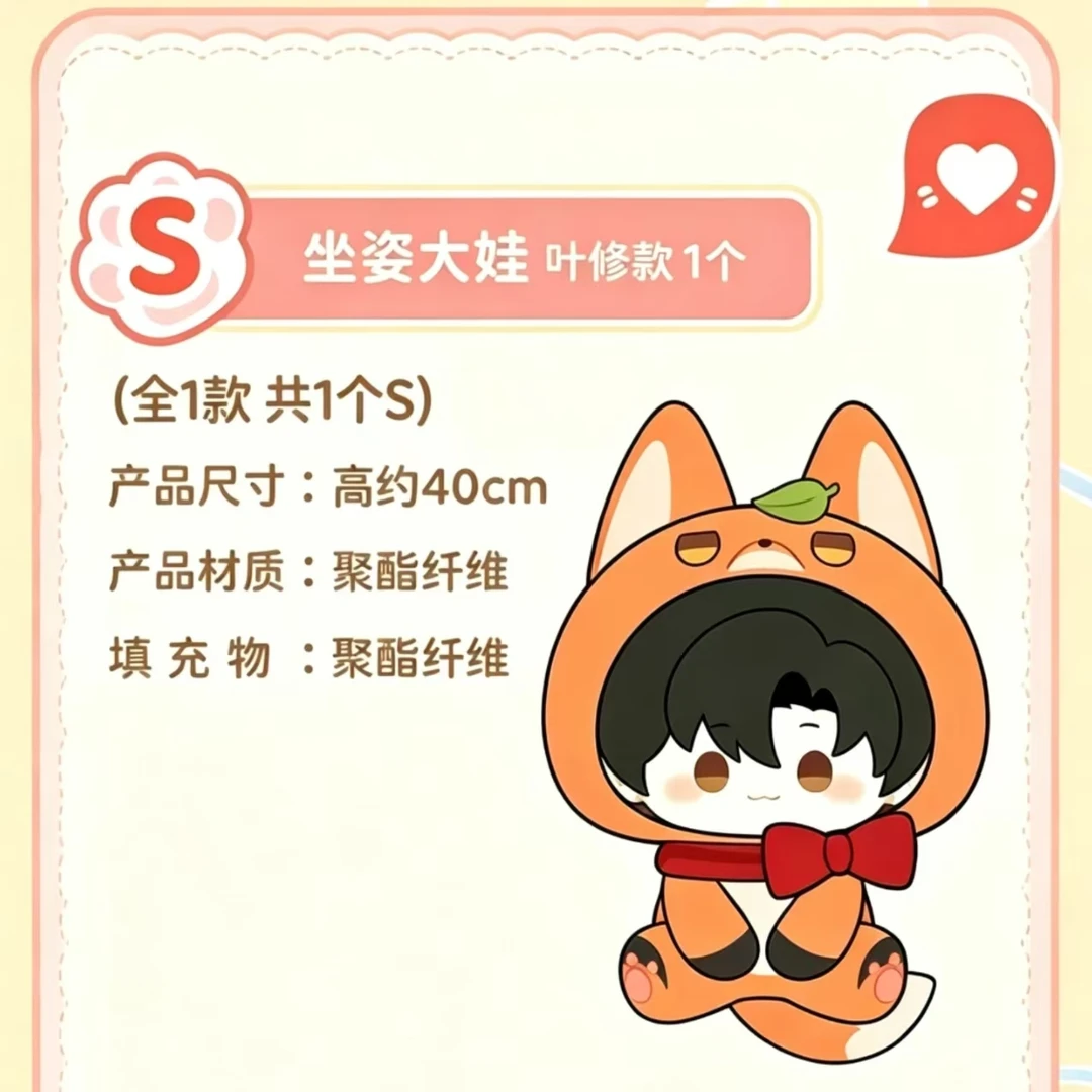 【代拆】阅文好物《全职高手》萌物派对系列好物盲盒娃娃周边 万视