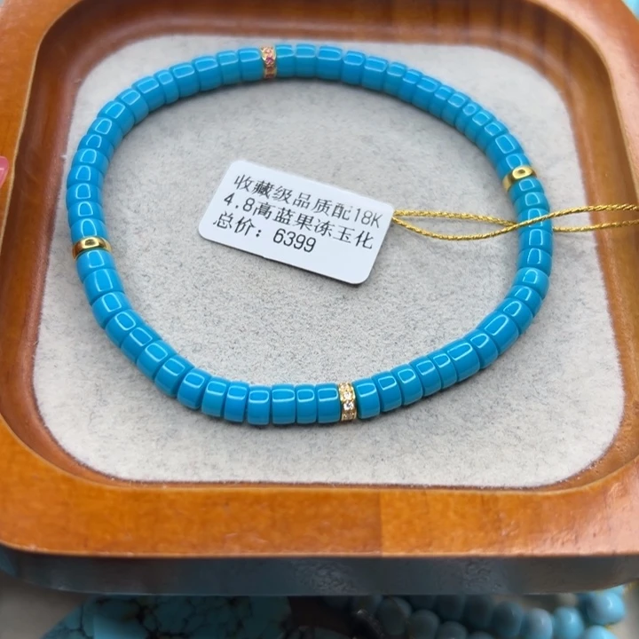 苗***家绿松石未镶嵌珠宝半成品