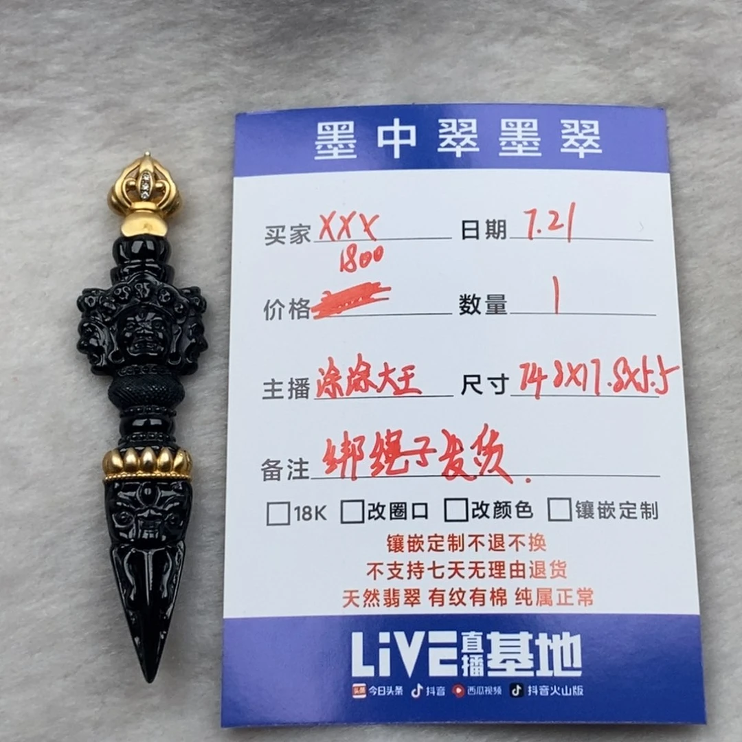 翡翠未镶嵌颈饰诗***华金刚杵