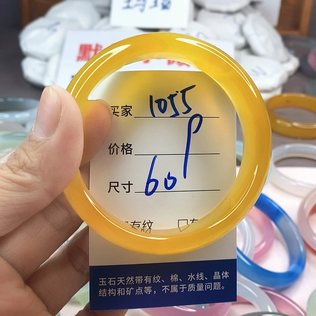 手镯玛瑙/玉髓未镶嵌1055