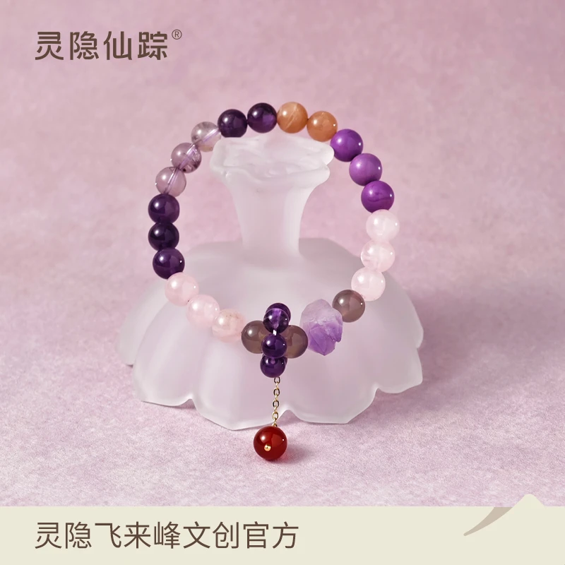 手链 【灵隐仙踪】紫色离火手串手串女款正品时尚饰品单圈