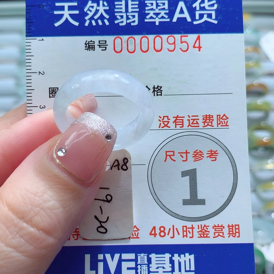 未镶嵌戒指翡翠福***宿19-20号