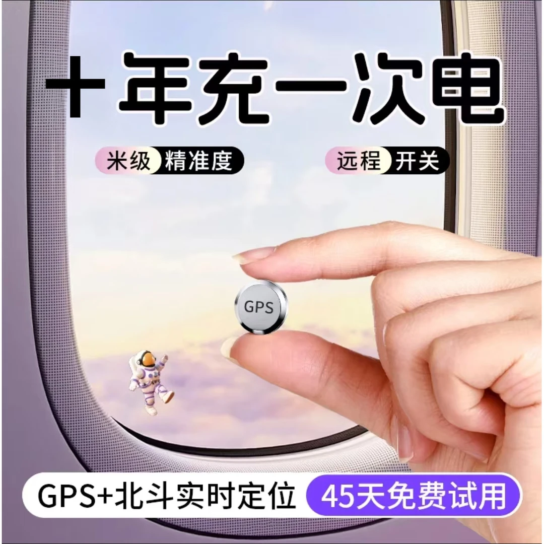 GPS定位器订位车辆追跟卫星车载防盗定仪器汽车防丢神器j