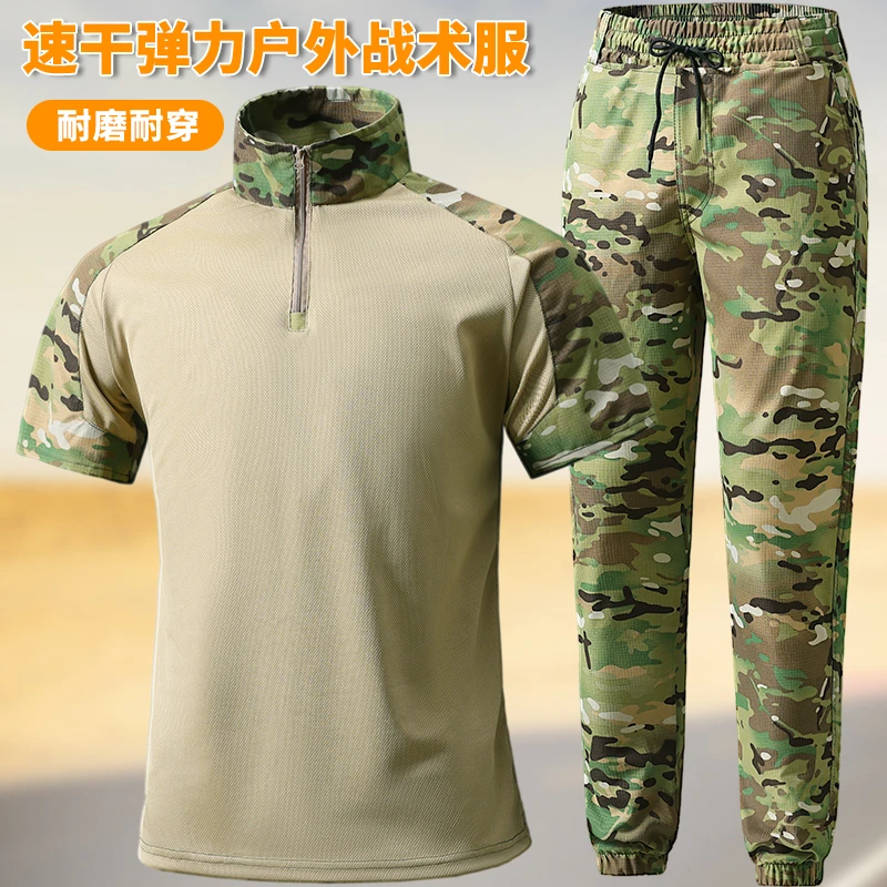 夏季薄款运动休闲弹力套装男舒适透气速干衣户外跑步健身登山服