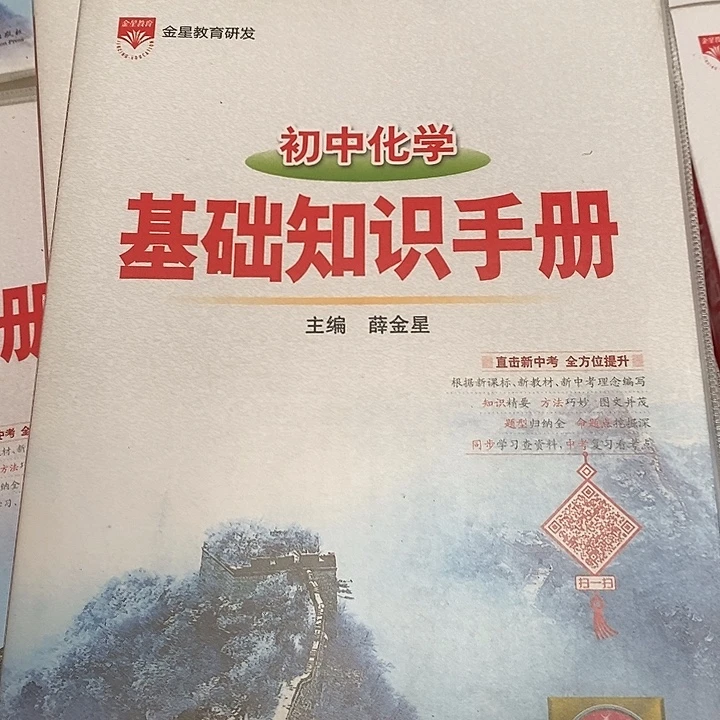 初中化学基础知识手册