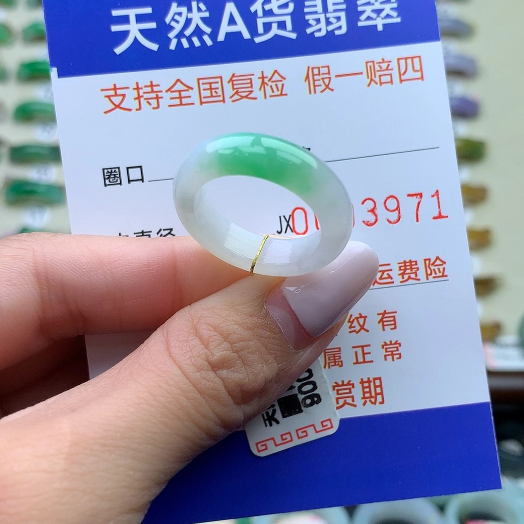翡翠未镶嵌戒圈港16