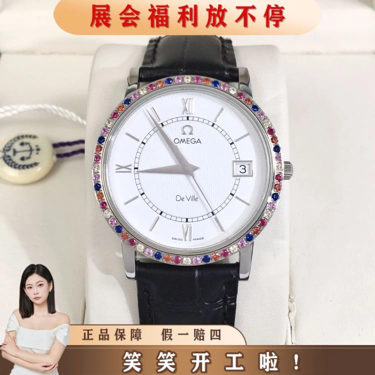 欧米茄/石英表/表径35/S392250620023/[250916HH]