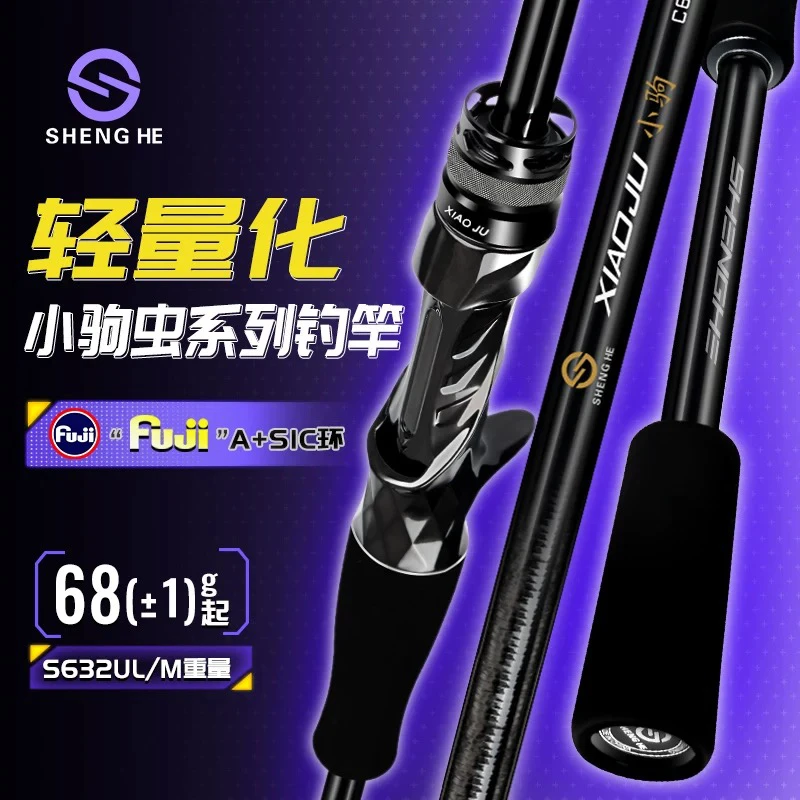 盛河小驹虫竿超快变调路亚竿高感度泛用黑坑鲈鱼鳜鱼翘嘴杆