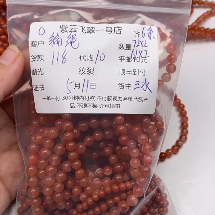 南红玛瑙未镶嵌颈饰编*哥南红
