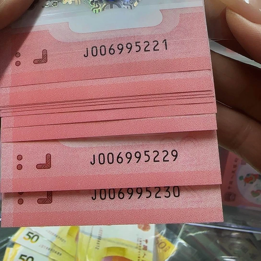 蛇钞标十含222-006995221–30