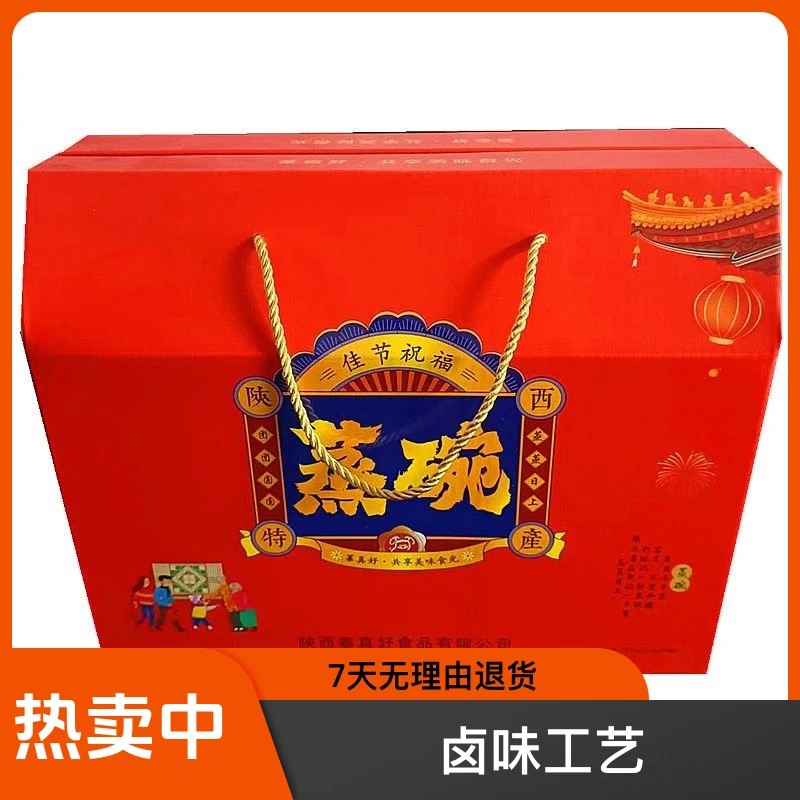 JHZN/聚合助农陕西八大碗320克/预制菜年夜饭亲朋聚餐加热即食