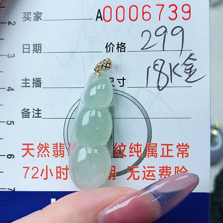 翡翠颈饰18K金镶嵌翡翠