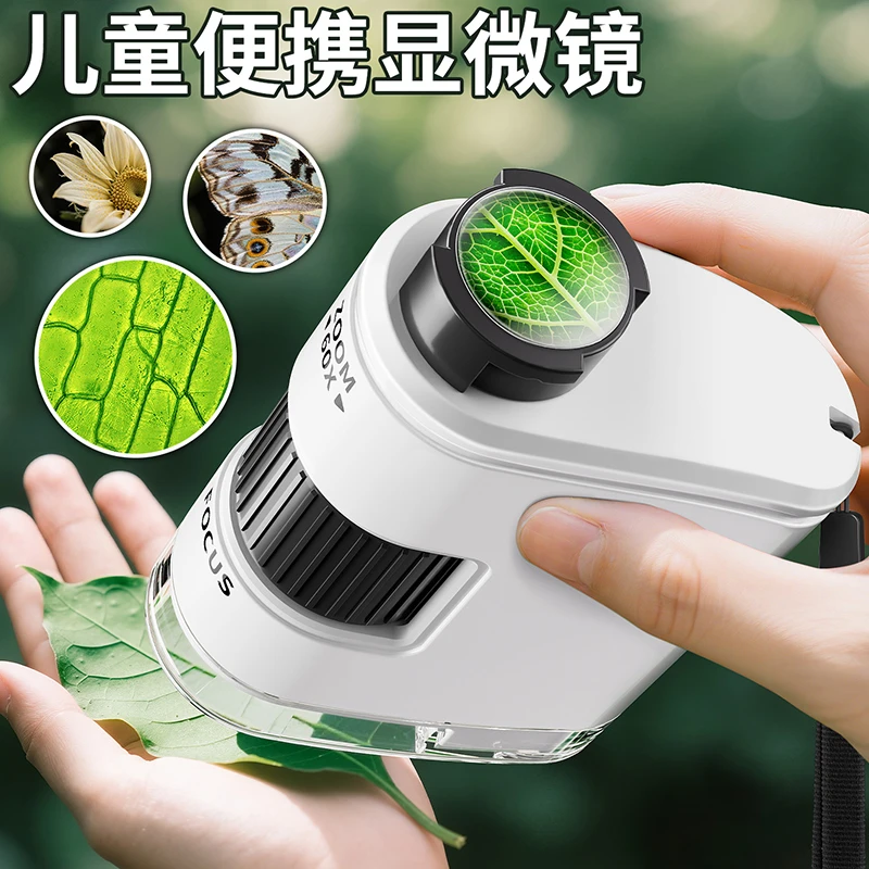 显微镜玩具光学便携放大镜中小学生儿童益智科学实验高清可看细菌