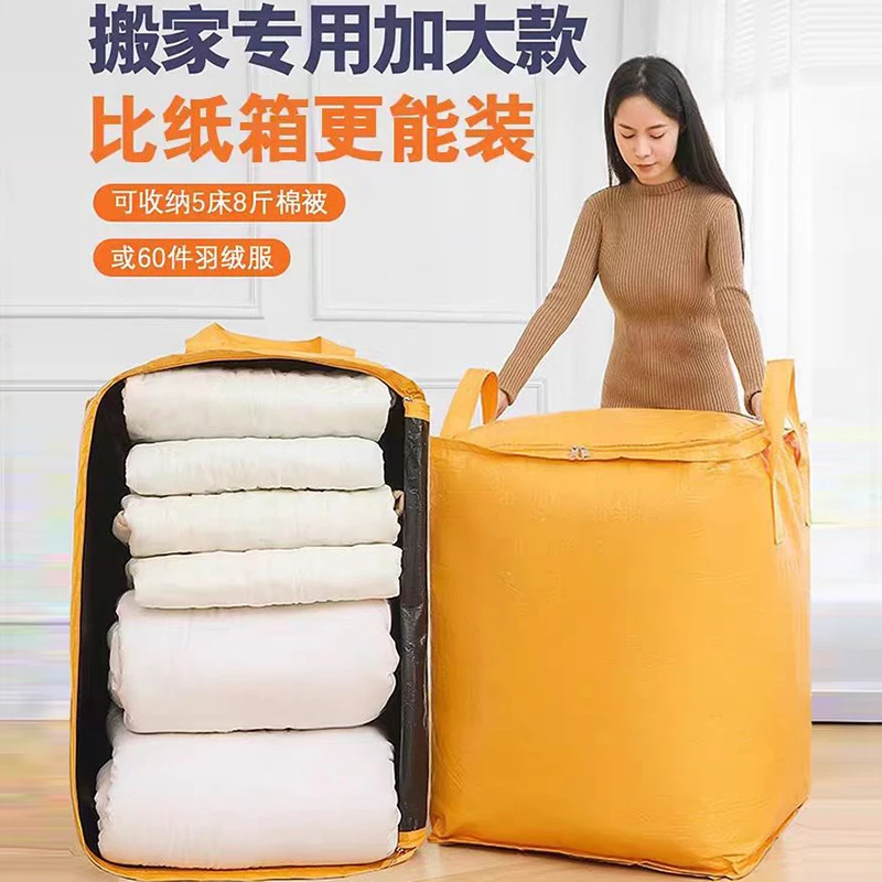 大容量搬家打包袋袋神器收纳袋子整理箱纸箱蛇皮袋防水搬家打包袋