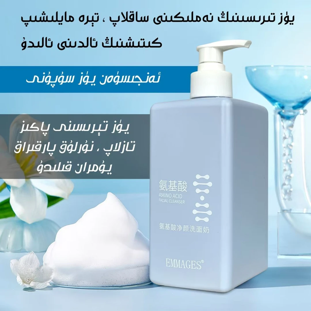 氨基酸洁面乳洗面奶清洁深层皮肤补水不刺激不紧绷除螨通用450ml