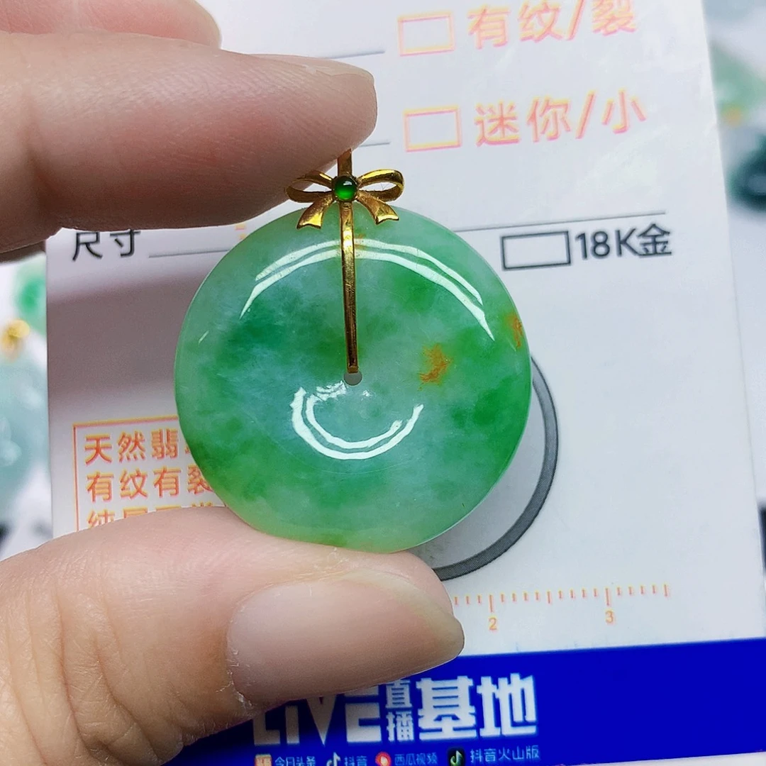 颈饰18K金镶嵌翡翠平安扣
