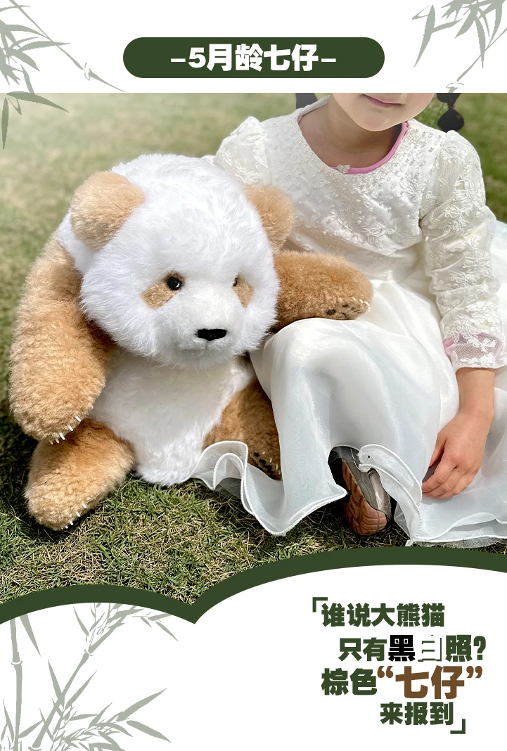 5月龄七仔仿真熊猫玩偶毛绒生日礼物