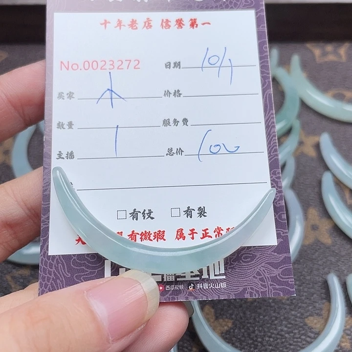 小***芽翡翠未镶嵌颈饰翡翠