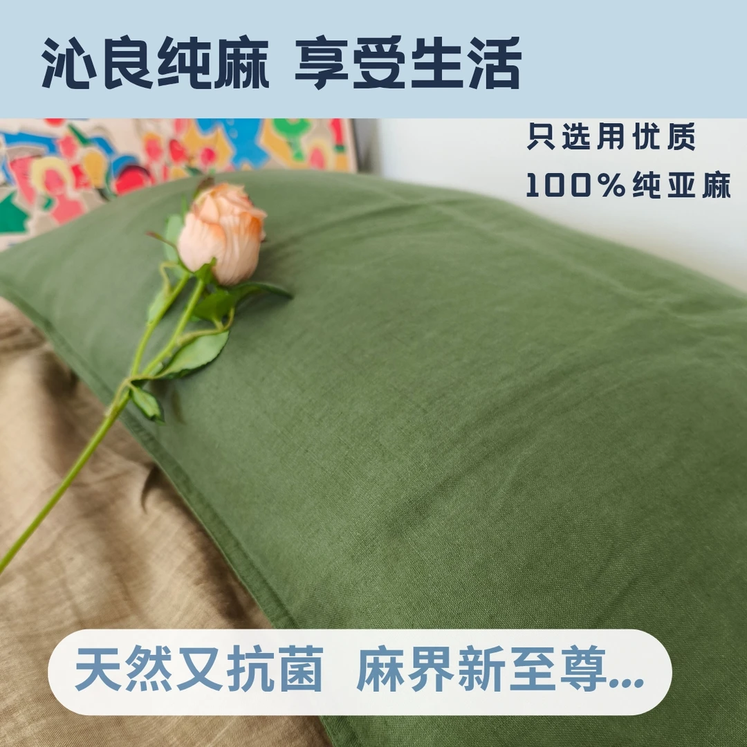广东秋冬必备沁良天然吸湿抗菌纯亚麻枕套简约纯色单人枕套不含芯