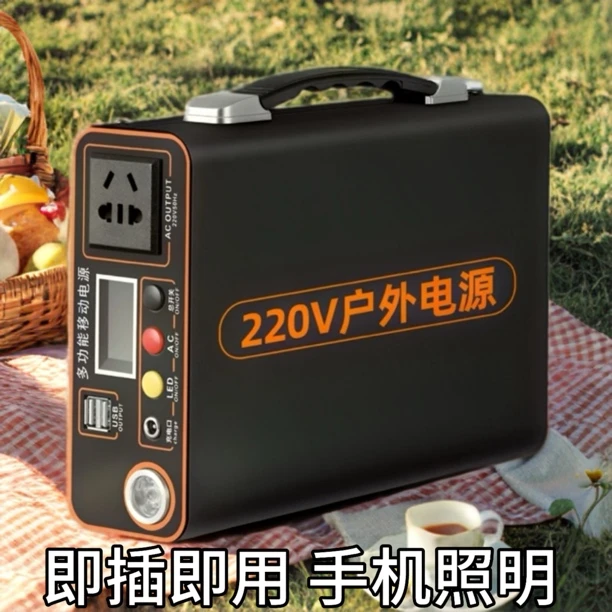 移动电源户外220v大容量直播露营摆摊便携家用自驾游应急蓄电备用