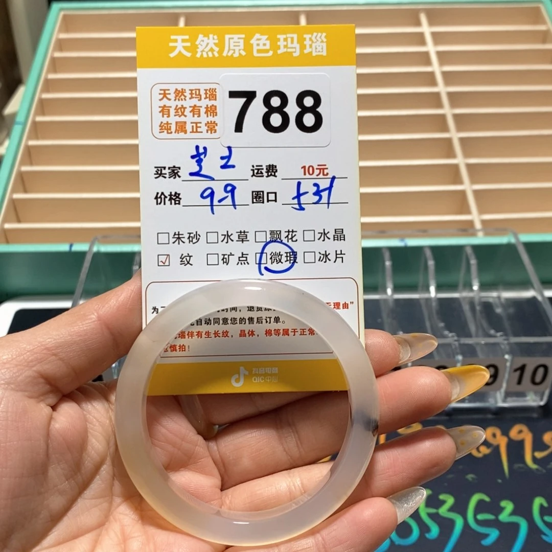 玛瑙/玉髓手镯未镶嵌芝***卷788