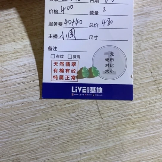 逆****未镶嵌定制翡翠天然缅甸翡翠a货