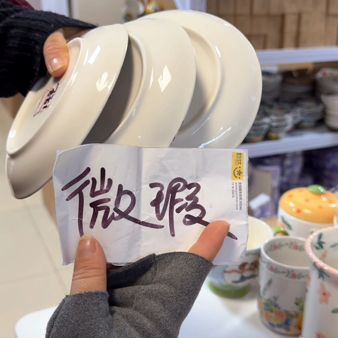 陶瓷6英寸小盘三只微瑕看图