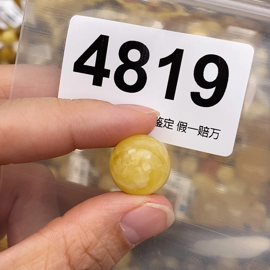 蜜蜡未镶嵌珠宝奇石16.1