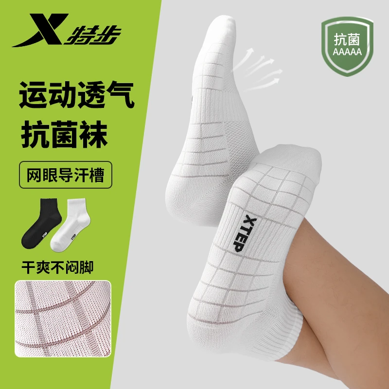 特步运动袜子男士夏季薄款抗菌防臭中筒篮球袜毛巾底缓震吸汗透气