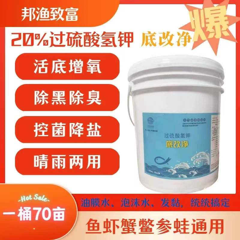 底改净颗粒状直接撒着用改底除黑除臭净水增微氧浆层厚鱼不沉底