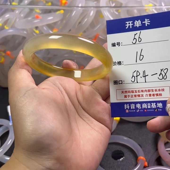 手镯玛瑙/玉髓未镶嵌