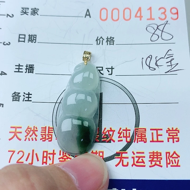 翡翠颈饰18K金镶嵌翡翠