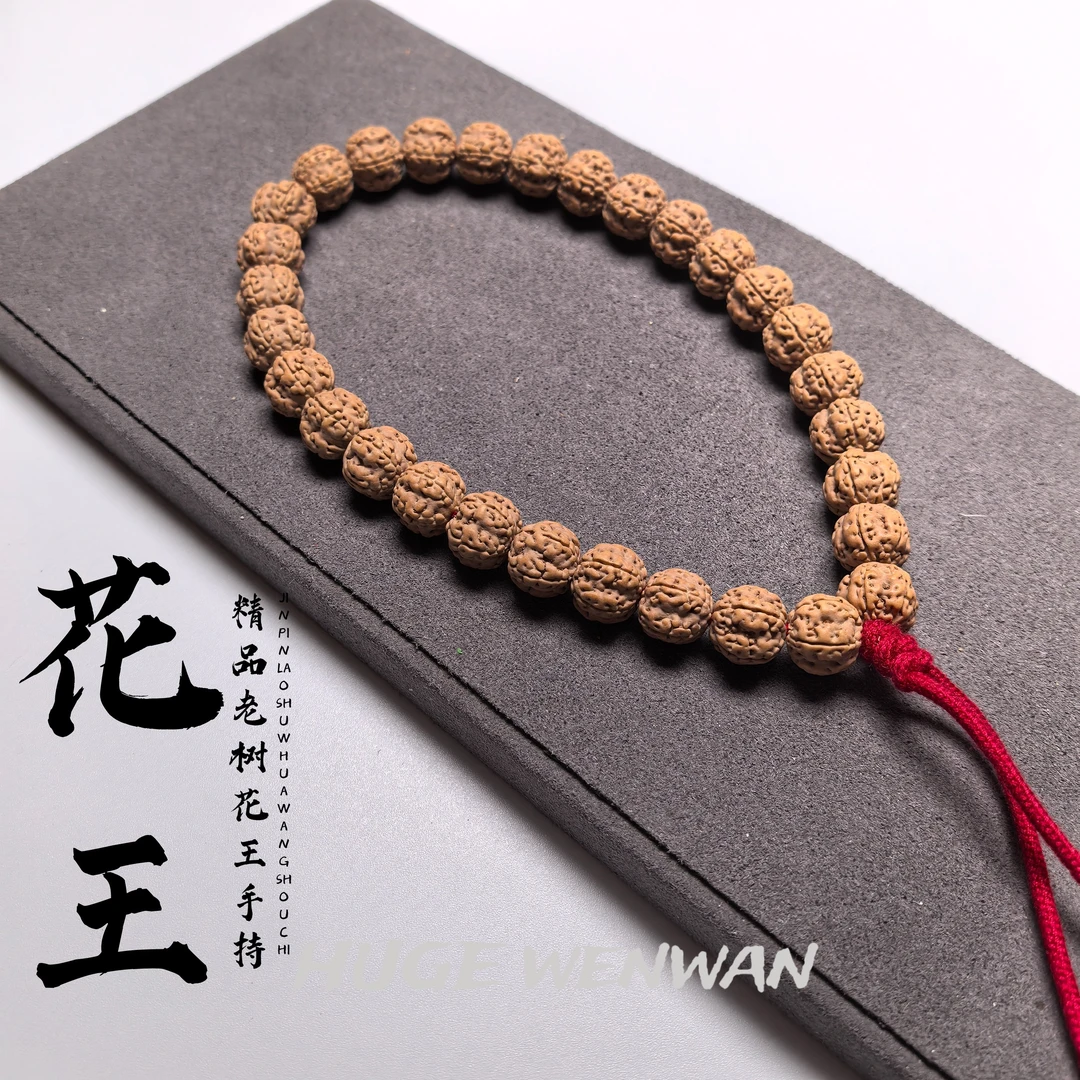 HW001老树花王小金刚菩提时尚手持