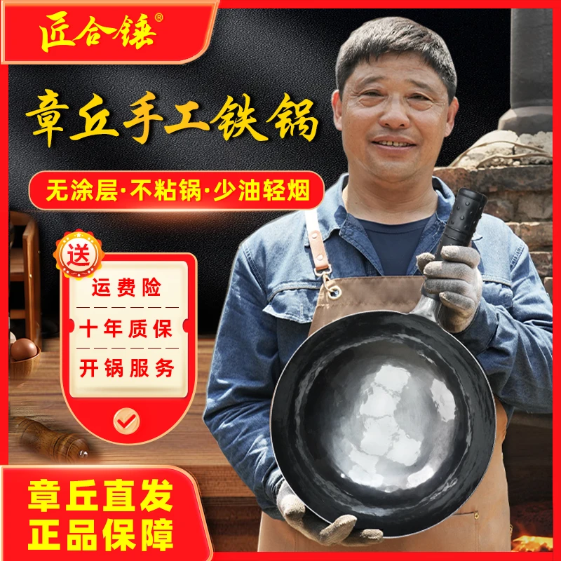 【春日焕新】正宗手工铁锅锻打无涂层不粘锅家用加深免开锅老式炒锅